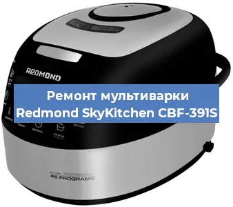 Замена датчика температуры на мультиварке Redmond SkyKitchen CBF-391S в Перми